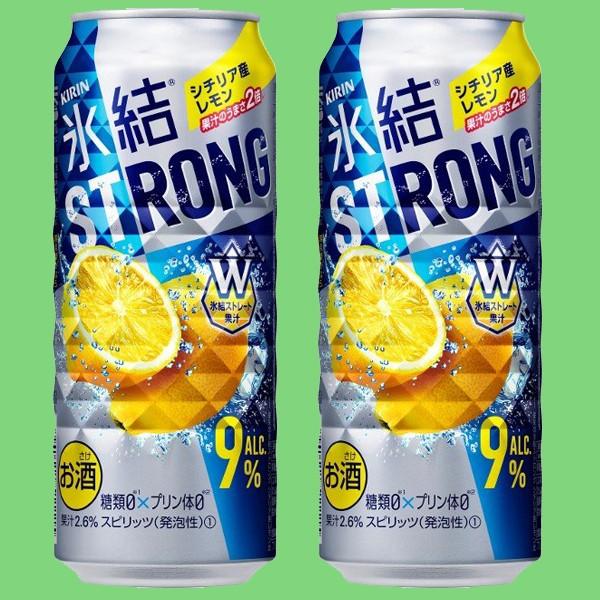 キリン（KIRIN） 氷結ストロング シチリア産レモン 9％ 500ml(1ケース