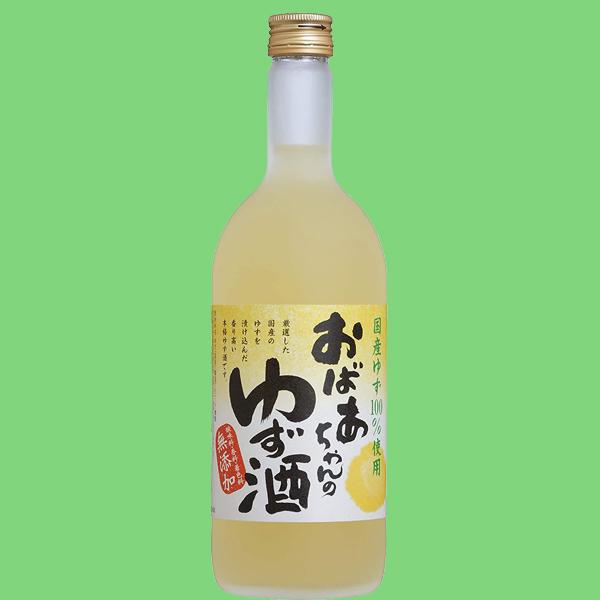【国産ゆず100％使用！香料・着色料無添加！】　國盛　おばあちゃんのゆず酒　720ml