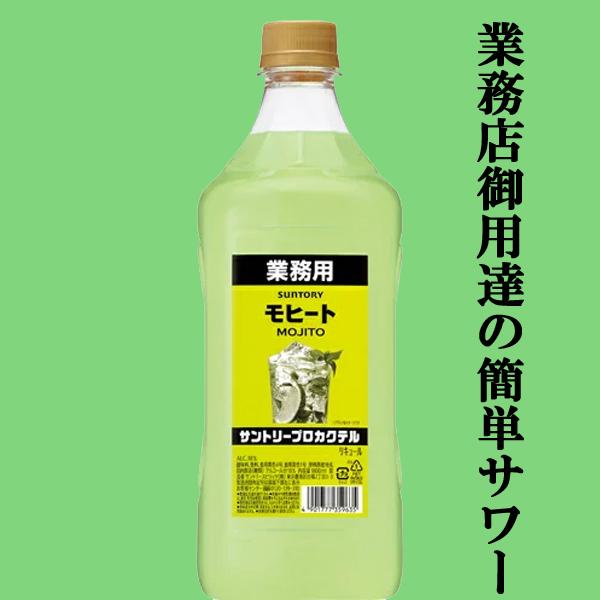 居酒屋、バー(bar)で大人気の希釈タイプの業務用(お徳用)カクテル(チューハイ)用リキュールです。ソーダと割るだけで本格カクテル、爽快サワーが簡単に出来る、コンクタイプ。ラインナップは「カクテルバー」「梅酒特撰」「特撰果実酒房」「カクテル...