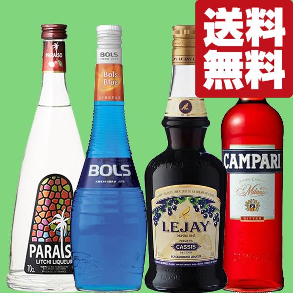 送料無料・カクテル用 飲み比べセット】自宅で簡単カクテル!ソーダと割るだけ! リキュール×4本(北海道・沖縄は送料+980円) :7001587:お酒の専門店ファースト Yahoo!店 - 通販 - Yahoo!ショッピング 送料無料・カクテル用 飲み比べセット】自宅で簡単カクテル!ソーダと割るだけ! リキュール×4本(北海道・沖縄は送料+980円) :7001587:お酒の専門店ファースト Yahoo!店 - 通販 - Yahoo!ショッピング