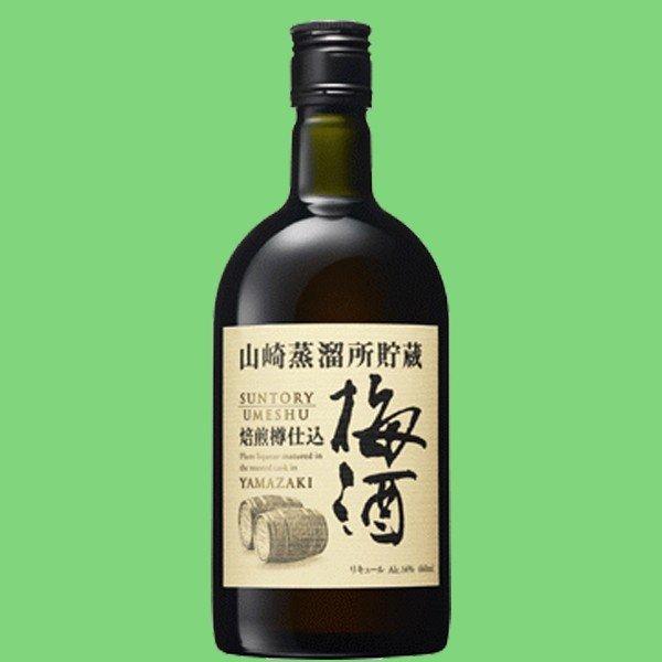 終売)サントリー山崎梅酒焙煎樽仕込み1ケース12本