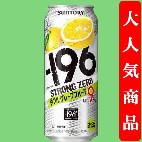 SUNTORY（サントリー） 【アルコール度数高め！】 -196℃ ストロング