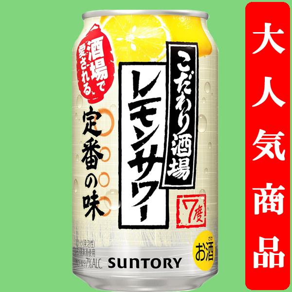 こだわり酒場7%です。 SUNTORY 「7/15 +4％ 5のつく日」 サントリー こだわり酒場の