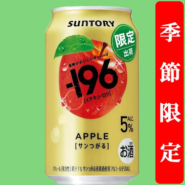 りんご様おまとめ品　1 SUNTORY（サントリー） 【季節限定10/28発売】【果物を食べた瞬間を
