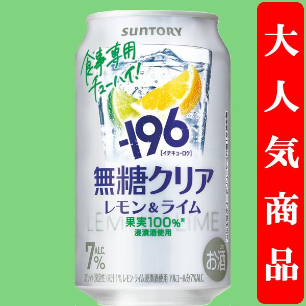SUNTORY（サントリー） 【4/7新発売】【しっかりとした果実感！】 -196