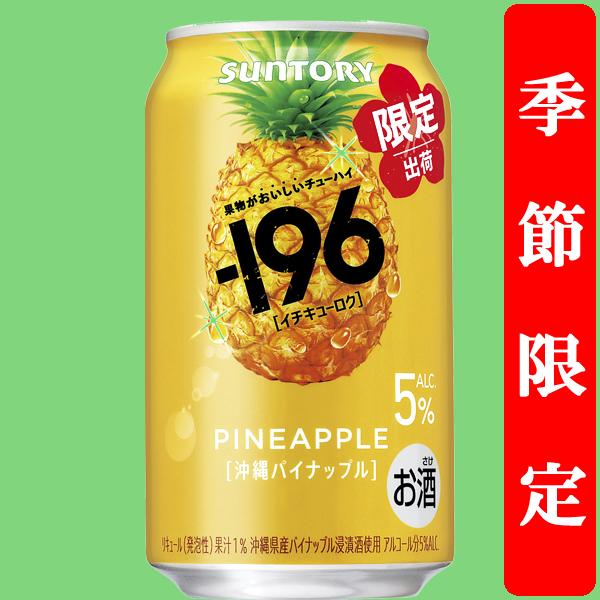 SUNTORY（サントリー） 【季節限定5/5発売】【果物を食べた瞬間を連想