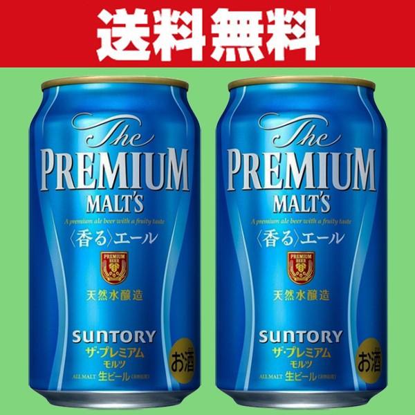 サントリー - るるるbb》プレモル香るエール350ml☓48缶 SUNTORY ビール サントリー ザ プレミアム モルツ(香るエール
