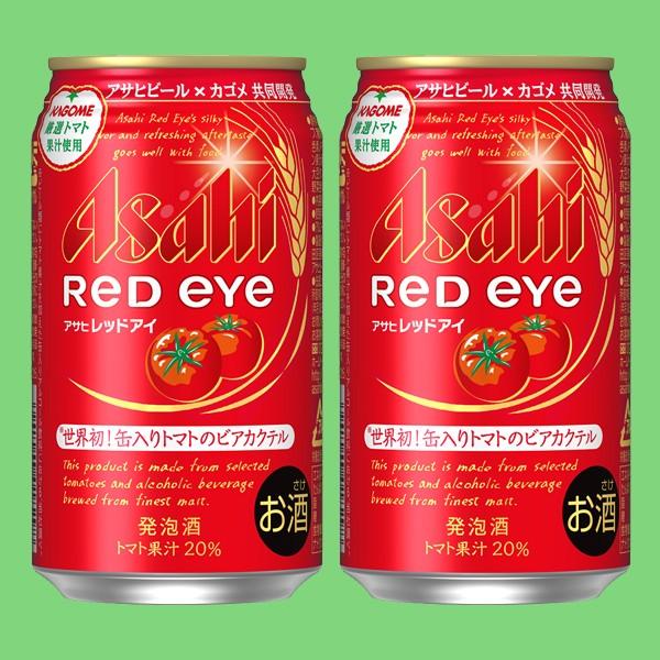 アサヒ レッドアイ ビール 350ml 1ケース 24本入り 1 お酒の専門店ファースト Yahoo 店 通販 Yahoo ショッピング