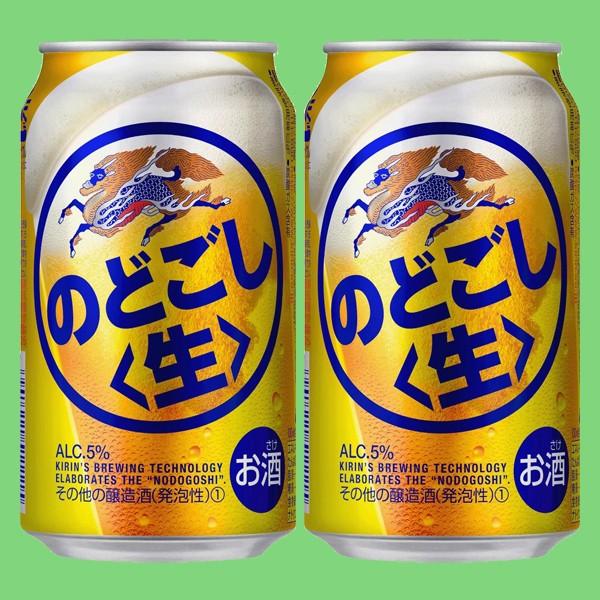 キリン（KIRIN） のどごし 新ジャンル 350ml(1ケース/24本入り) : お酒 