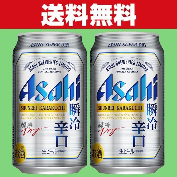 オリオン（お菓子） 「送料無料」 アサヒ スーパードライ 瞬冷