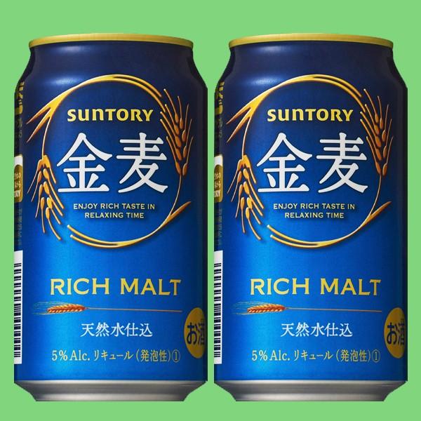 SUNTORY サントリー 金麦 新ジャンル 350ml(1ケース/24本入り