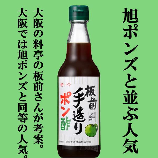 大阪で旭ポン酢と同じくらい売れている大人気ポンズ！】 板前