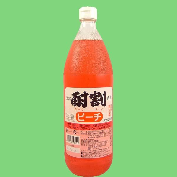 居酒屋、Ｂａｒ、家飲み用でも使用される大人気の割り材。酎割というネーミング通りアルコール度の高い焼酎を割り、美味しく飲むために開発された焼酎専用のカクテル飲料です。