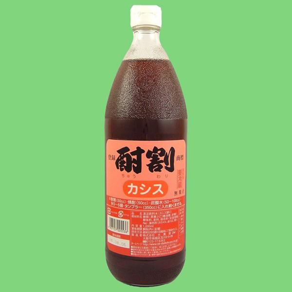 居酒屋、Ｂａｒ、家飲み用でも使用される大人気の割り材。酎割というネーミング通りアルコール度の高い焼酎を割り、美味しく飲むために開発された焼酎専用のカクテル飲料です。