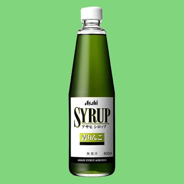 SUNTORY（サントリー） アサヒ シロップ 青りんご 600ml : お酒の専門