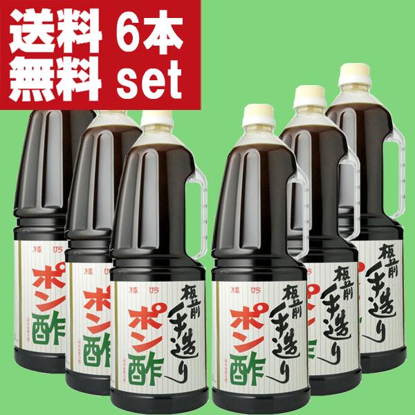 【送料無料・但し北海道、沖縄県は注文後990円追加となります】【食い道楽、大阪で大人気の高級ポン酢！】板前ポン酢は、大阪の道頓堀(どうとんぼり)近くにある水掛不動で有名な「法善寺横丁」の板前ら専門家が造った最高のポンズです。厳選した徳島産の...