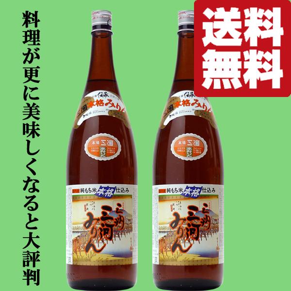【送料無料・但し北海道、沖縄県は注文後990円追加となります】もち米のおいしさを、醸造という日本の伝統的な技のみで引き出した本格味醂(ミリン)です。 飲めるほどにおいしく、上品でキレの良い甘さと、照り・ツヤの良さが特長です。素材の持ち味を引...