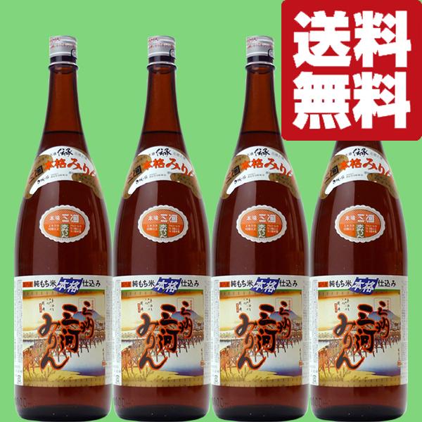 【送料無料・但し北海道、沖縄県は注文後990円追加となります】もち米のおいしさを、醸造という日本の伝統的な技のみで引き出した本格味醂(ミリン)です。 飲めるほどにおいしく、上品でキレの良い甘さと、照り・ツヤの良さが特長です。素材の持ち味を引...