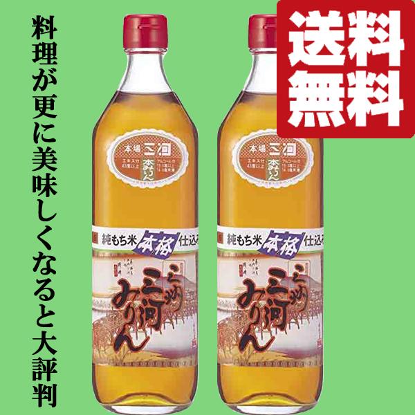 【送料無料・但し北海道、沖縄県は注文後990円追加となります】もち米のおいしさを、醸造という日本の伝統的な技のみで引き出した本格味醂(ミリン)です。 飲めるほどにおいしく、上品でキレの良い甘さと、照り・ツヤの良さが特長です。素材の持ち味を引...