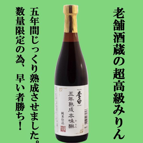 老酒　李白　5本 老酒 李白 5本｜Yahoo!フリマ（旧PayPayフリマ）