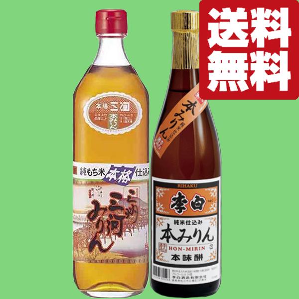 【送料無料・但し北海道、沖縄県は注文後990円追加となります】コク・旨みを引き出す調味料のみりんセット！●角谷文治郎商店　三州三河みりん　700mlより自然な栽培方法の原料を使用し、昔ながらの蔵の中で、素材の持ち味を大切に醸しています。仕込...