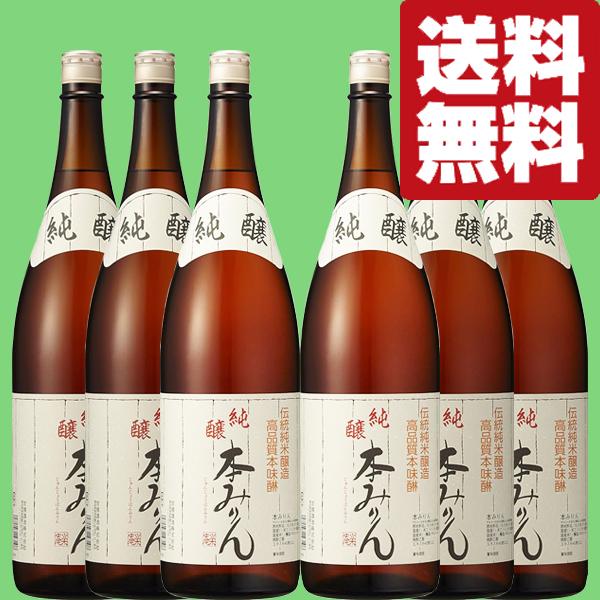 【送料無料・但し北海道、沖縄県は注文後990円追加となります】創業は文久2年(1862年)。甘強酒造(かんきょうしゅぞう)の由来は本物の甘み・旨みの強い高品質な味醂を造る思いから命名。原料のモチ米は地元の契約農家に味醂に適したお米を栽培して...