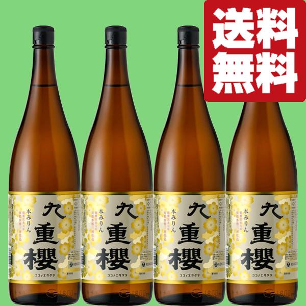 【送料無料・但し北海道、沖縄県は注文後990円追加となります】【創業1772年(安永元年)。250余年の歴史を誇る蔵！】この蔵の創業者が三河地方が本みりん醸造に適していると考え、安永元年に碧南の地で初めて味醂を造り始めました。品質の高さを評...