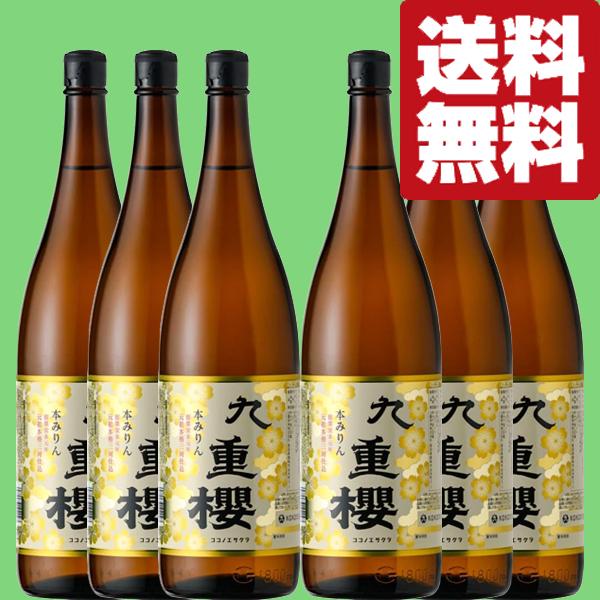 【送料無料・但し北海道、沖縄県は注文後990円追加となります】【創業1772年(安永元年)。250余年の歴史を誇る蔵！】この蔵の創業者が三河地方が本みりん醸造に適していると考え、安永元年に碧南の地で初めて味醂を造り始めました。品質の高さを評...