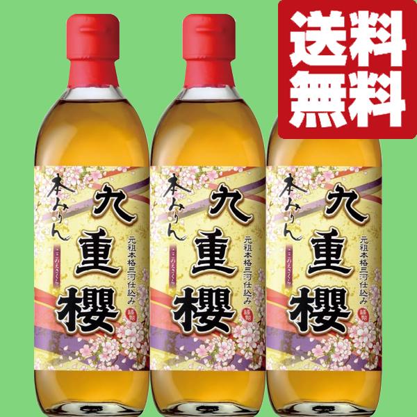 【送料無料・但し北海道、沖縄県は注文後990円追加となります】【創業1772年(安永元年)。250余年の歴史を誇る蔵！】この蔵の創業者が三河地方が本みりん醸造に適していると考え、安永元年に碧南の地で初めて味醂を造り始めました。品質の高さを評...
