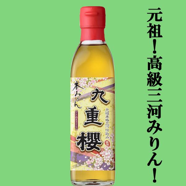【創業1772年(安永元年)。250余年の歴史を誇る蔵！】この蔵の創業者が三河地方が本みりん醸造に適していると考え、安永元年に碧南の地で初めて味醂を造り始めました。品質の高さを評して「三河みりん」と呼び、親しまれるようになったと言います。 ...