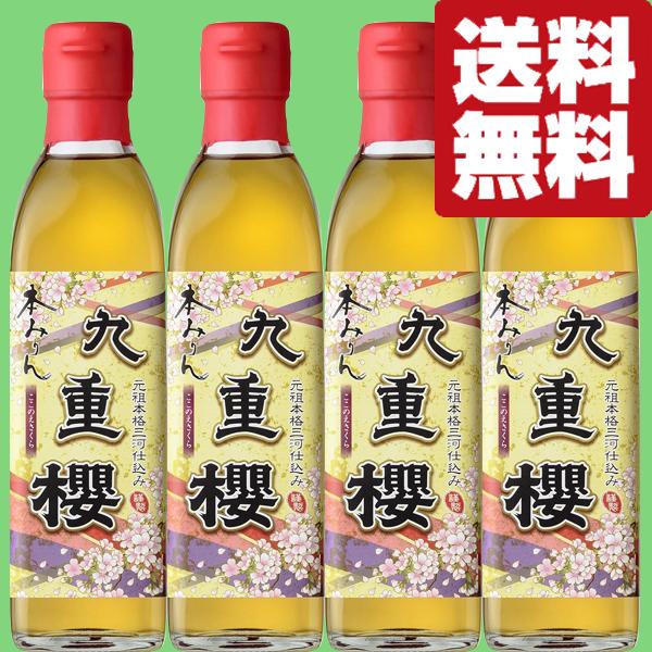 【送料無料・但し北海道、沖縄県は注文後990円追加となります】【創業1772年(安永元年)。250余年の歴史を誇る蔵！】この蔵の創業者が三河地方が本みりん醸造に適していると考え、安永元年に碧南の地で初めて味醂を造り始めました。品質の高さを評...