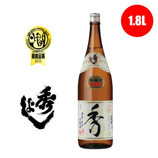 秀よし 特醸酒 秀 1800ml 1.8L 日本酒 地酒