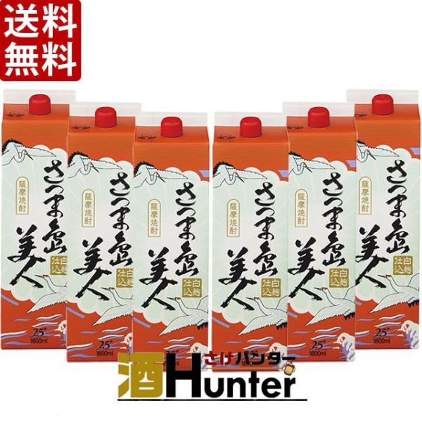 さつま島美人の製造元、長島研醸は鹿児島県の最北端にある長島に存在する5つの蔵元が1つになり、生まれた蔵元です。それぞれの酒造会社で造られた原酒を巧みにブレンドし、全ての蔵が力を合わせ、今や鹿児島を代表する焼酎蔵の一つになりました。甘口でまろ...