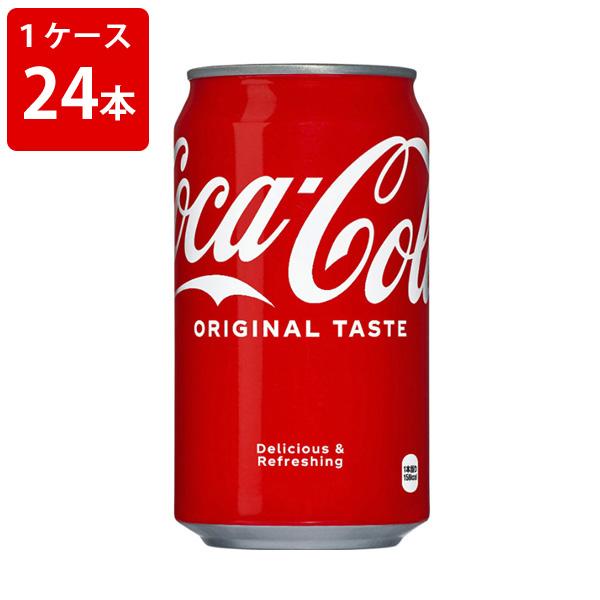コカ・コーラ 缶 350ml （1ケース/24本入り） : お酒のギフト専門店