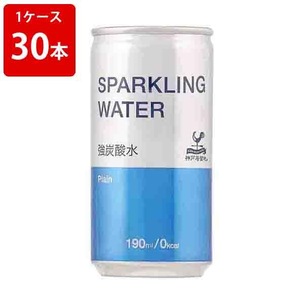 神戸居留地　スパークリングウォーター強炭酸　缶　190ml （1ケース/30本入り）
