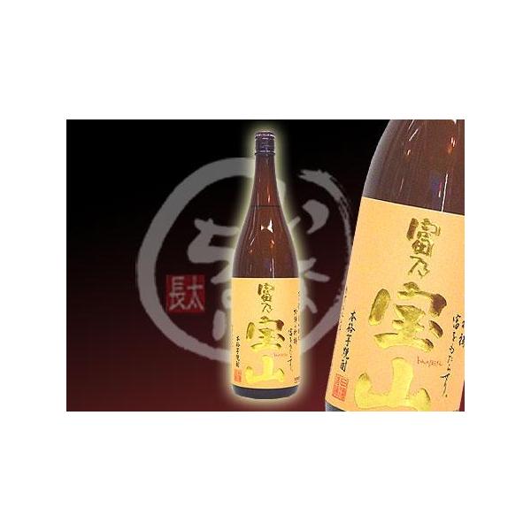 富乃宝山　西酒造(株)　芋焼酎　25度 1800ml　（定価販売）