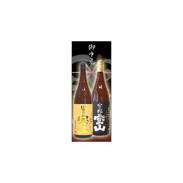 富乃宝山　吉兆宝山　1800ml 2本セット ギフト 1800ml 2本セット(富乃宝山・吉兆宝山) : 和酒専門店