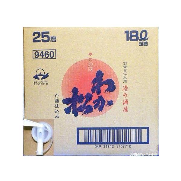 （送料無料）わか松 白麹 （コック付き）芋 ２５° １８０００ｍｌ キュービーテナー 鹿児島県 若松酒造
