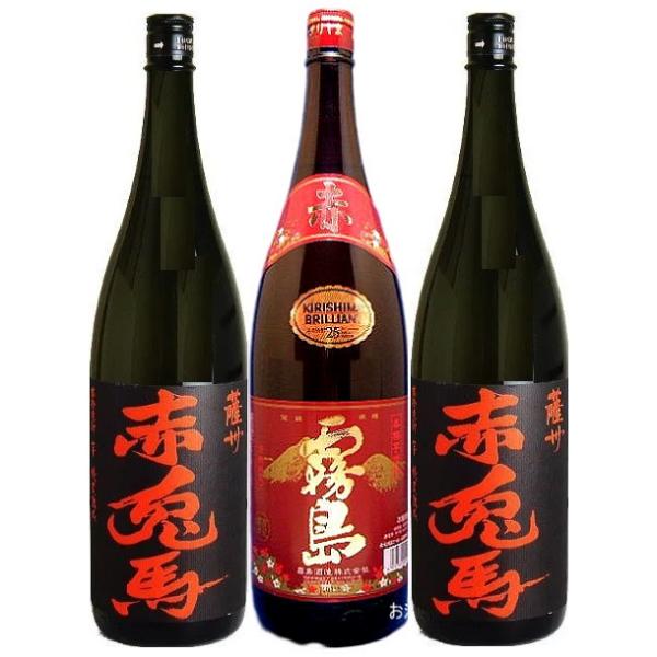 魔王 （送料無料）赤霧島1800ml 1本・赤兎馬1800ml2本の