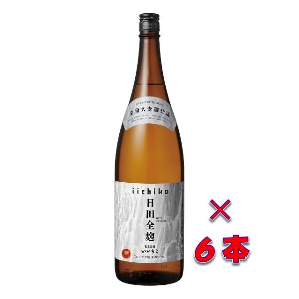 いいちこ日田全麹（ひたぜんこうじ）　本格むぎ焼酎　２５度　１８００ml瓶　１ケース（６本）　大分県　三和酒類