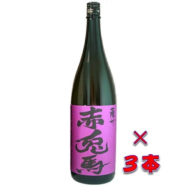 （送料無料）紫赤兎馬（むらさきせきとば）２５度１８００ml瓶　３本　鹿児島県　薩州濱田屋