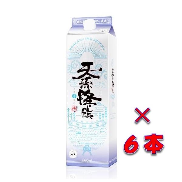 天孫降臨（てんそんこうりん）　本格芋焼酎　２０度　１８００mlパック　１ケース（６本）　宮崎県高千穂町　神楽酒造
