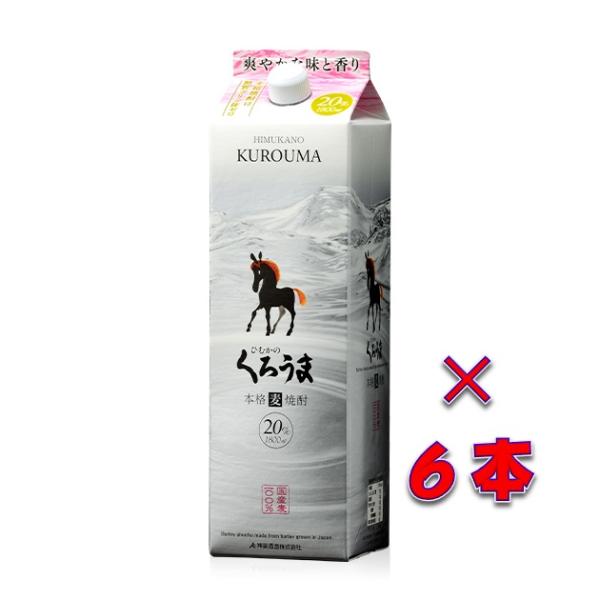 ひむかの くろうま　本格麦焼酎　２０度　１８００mlパック １ケース（６本）　宮崎県　神楽酒造