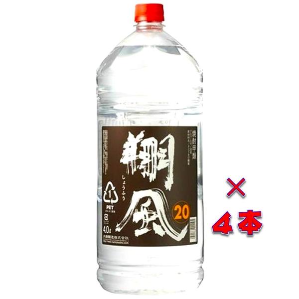 (送料無料) 翔風（しょうふう）　焼酎甲類２０度　４０００mlペットボトル １ケース（４本）　愛知県稲沢市　内藤醸造