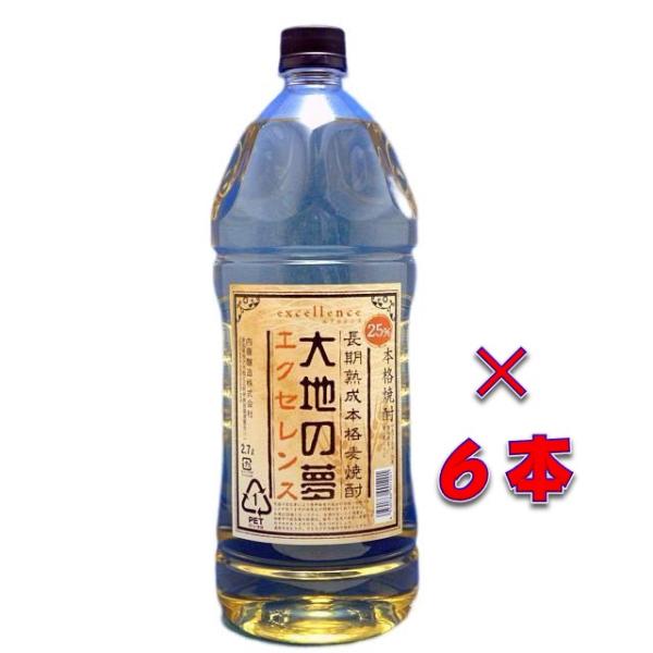 (送料無料)大地の夢(だいちのゆめ)エクセレンス　２５度　2700ｍｌ（2.7L）　１ケース（６本）　長期熟成本格麦焼酎　内藤醸造