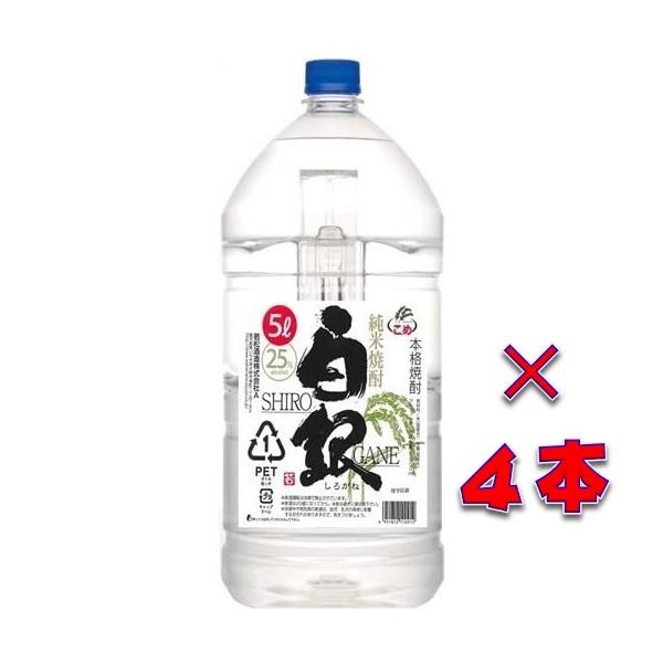 再入荷】 焼酎 米焼酎 清若松酒造 白銀 1800ml×6本 1ケース 送料無料