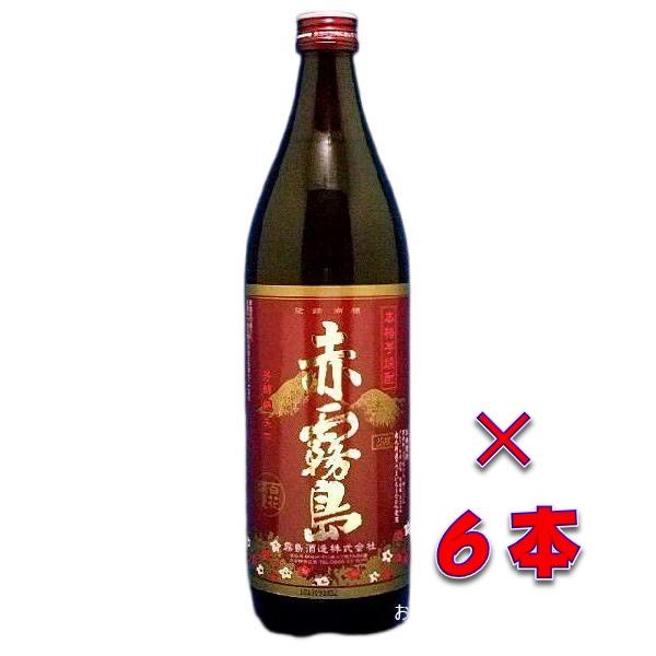 赤霧島（12本で送料無料） 25度 900ml 1ケース（6本