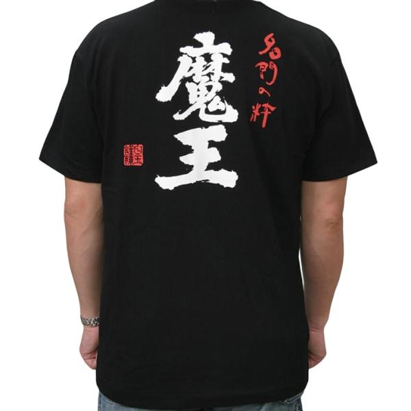 （メール便発送・送料無料）白玉醸造　　魔王グッズ　魔王のＴシャツ　[　カラー　黒　：　サイズ　Ｌ　]　 ティーエムサービス