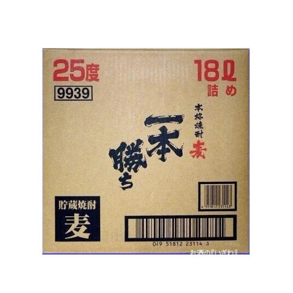 （送料無料）一本勝ち(いっぽんがち)　熟成貯蔵　（コックなし）本格麦焼酎　２５度　キュービーテナー１８Ｌ　若松酒造