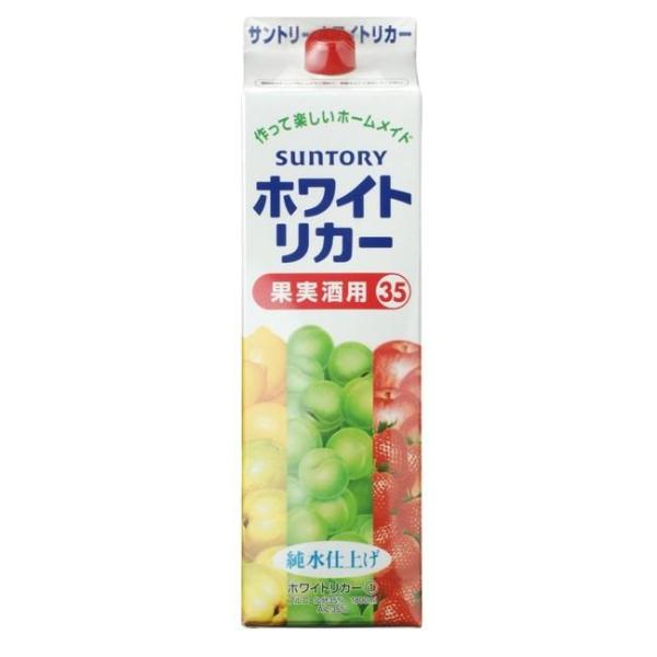 ホワイトリカー 35% 1800ml パック 果実酒用　➕氷砂糖 サントリー ホワイトリカー 果実酒用 35度 1800ml（1.8L）紙パック